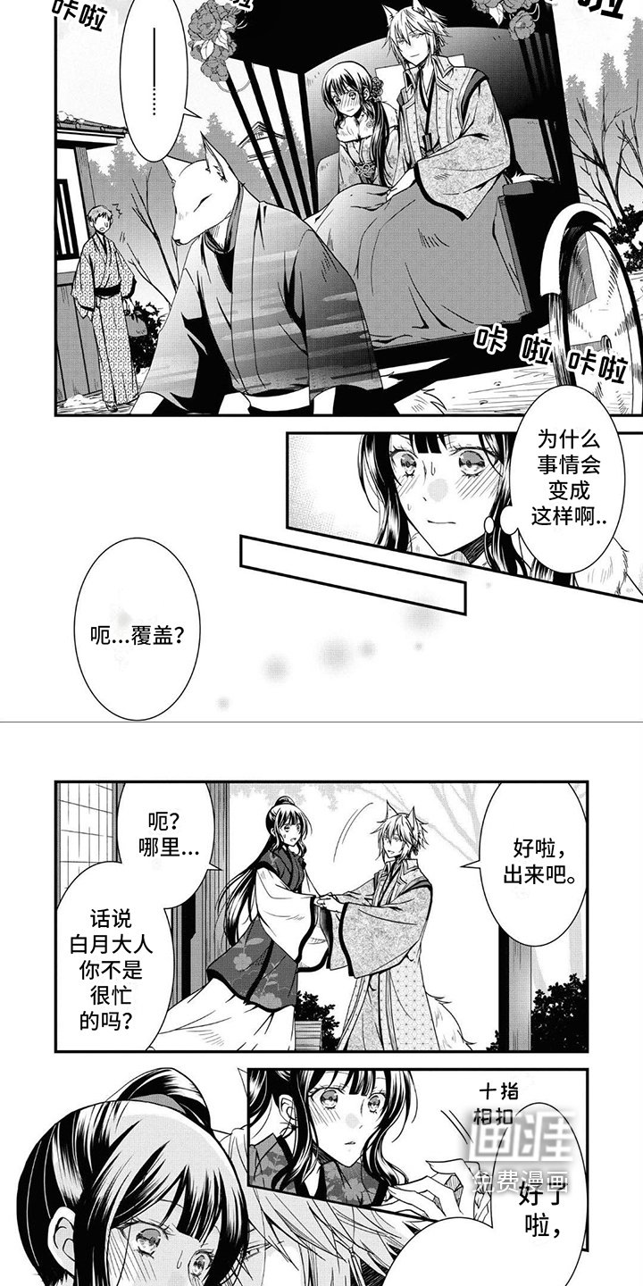 第15章：覆盖谣言