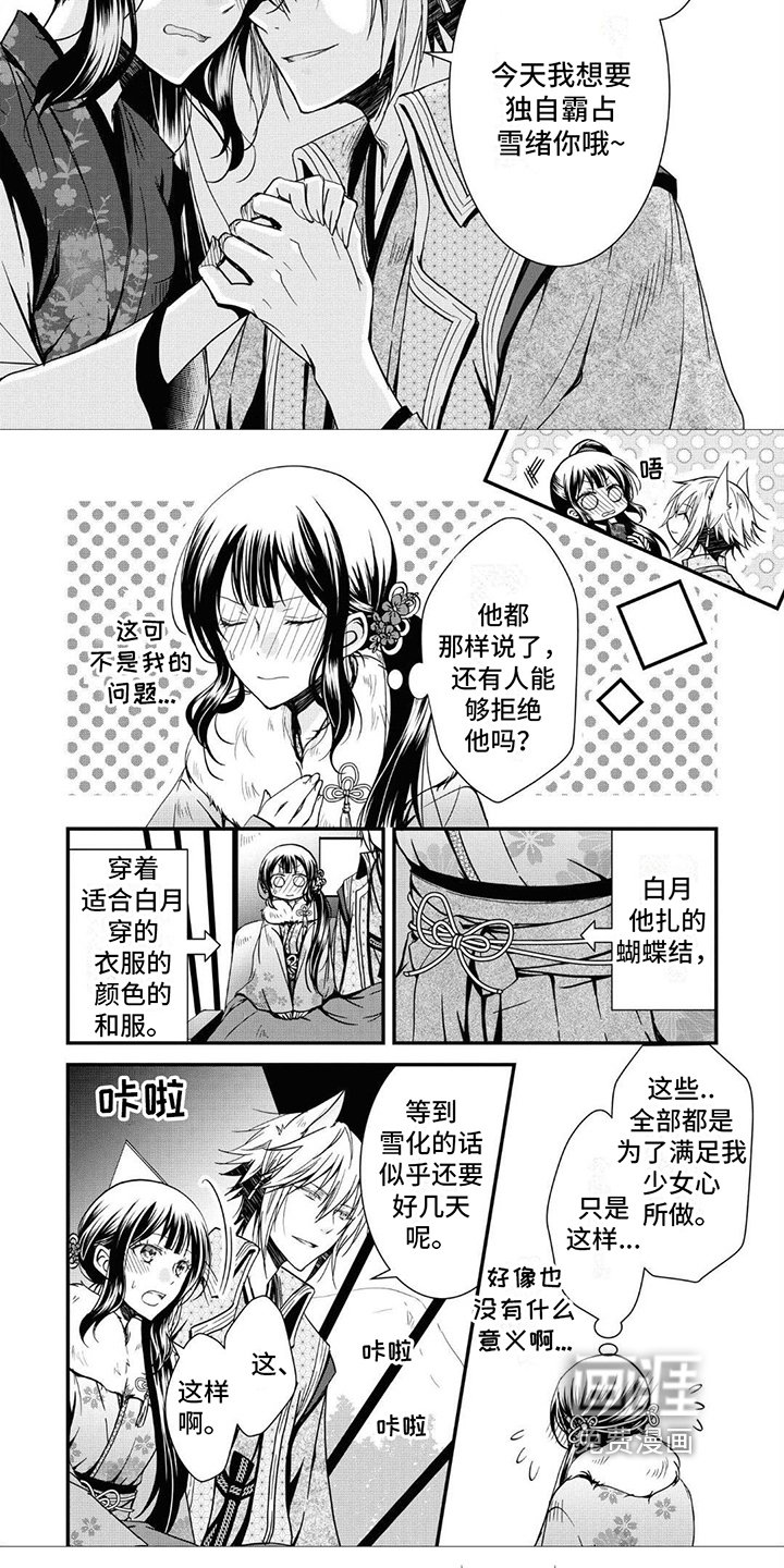 第15章：覆盖谣言
