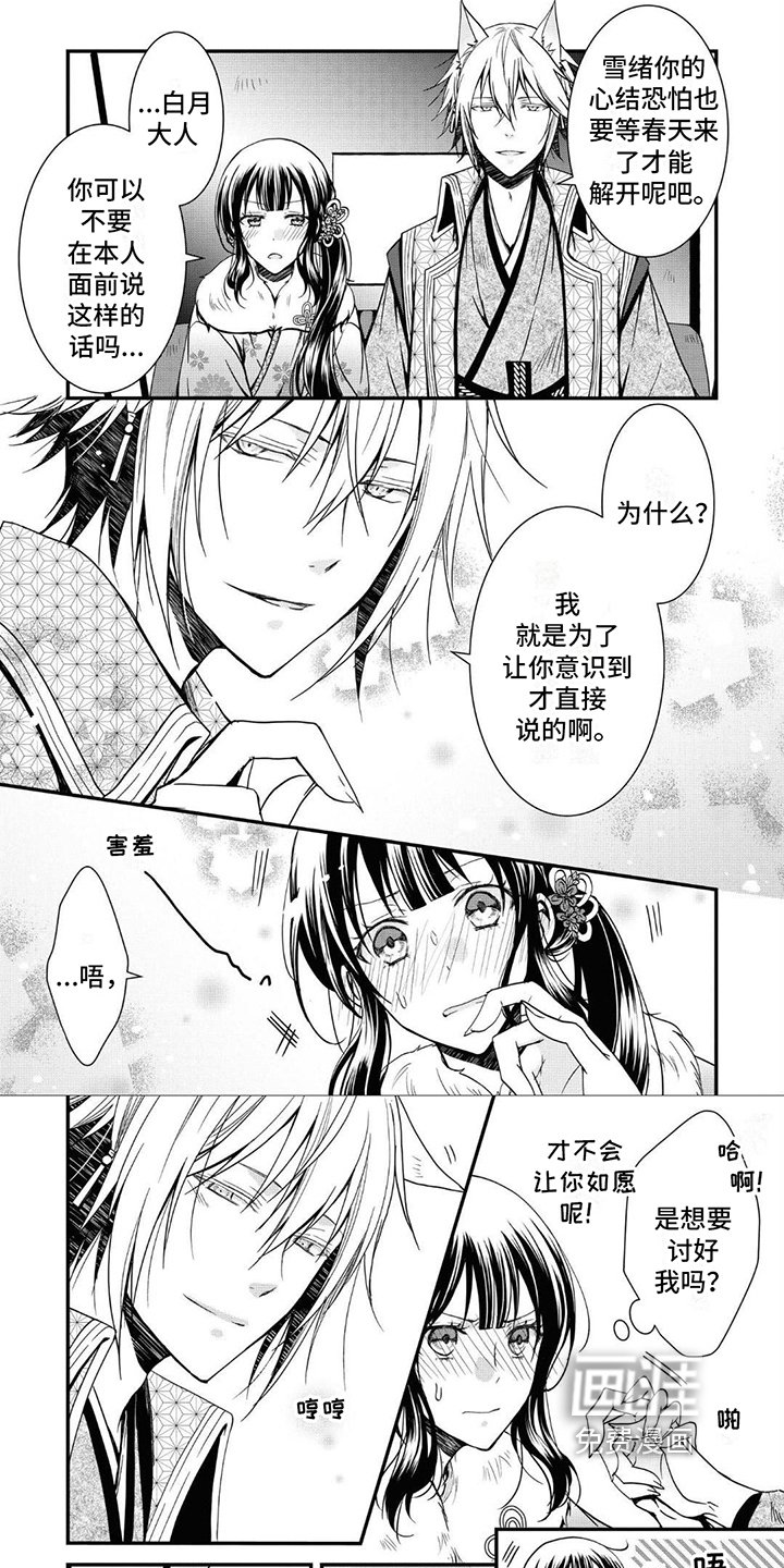 第15章：覆盖谣言