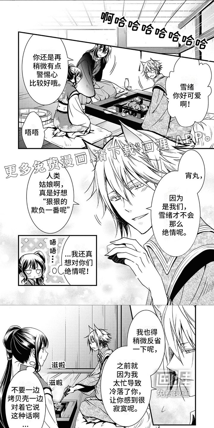 第19章：戏弄