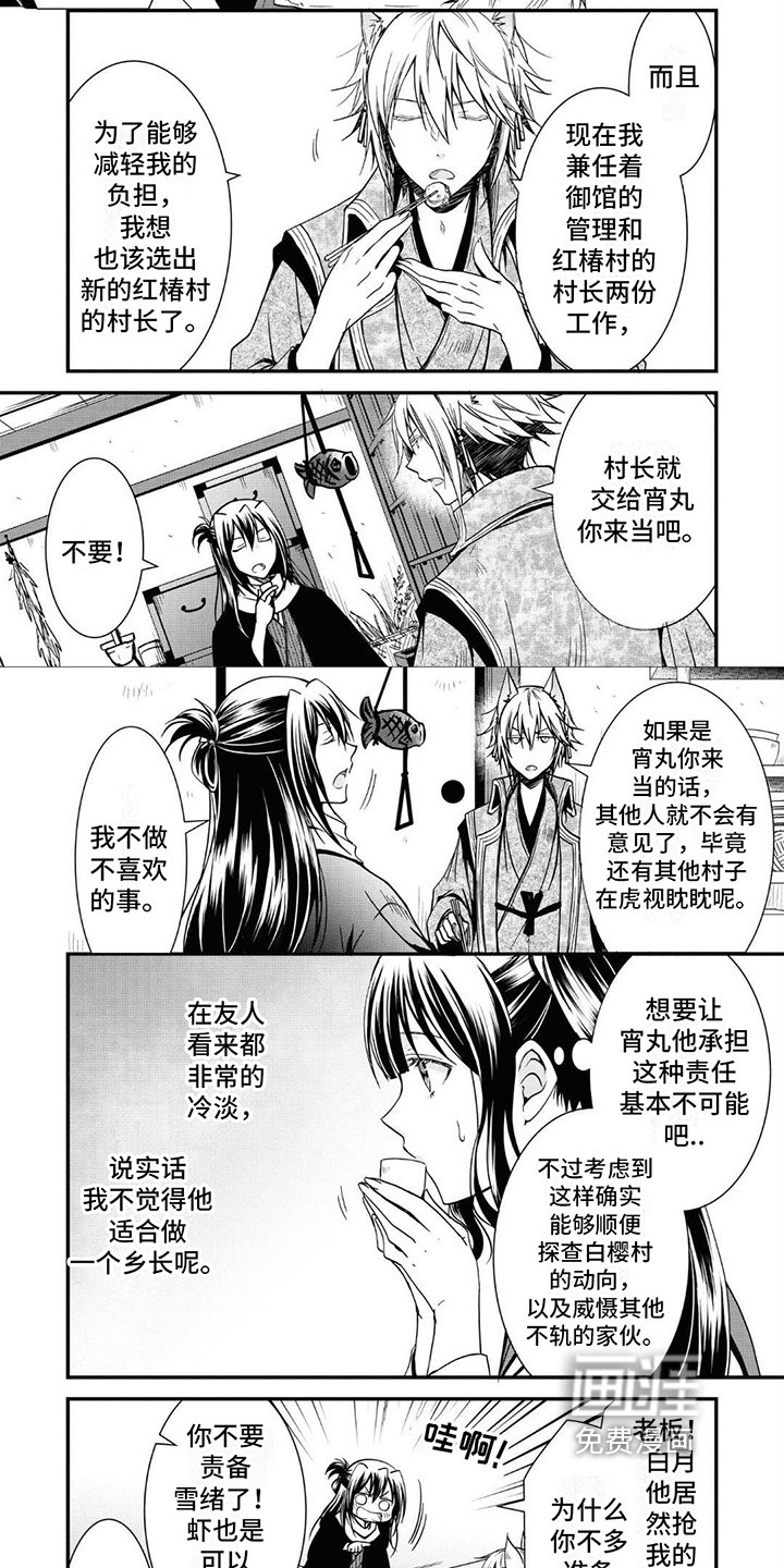 第19章：戏弄