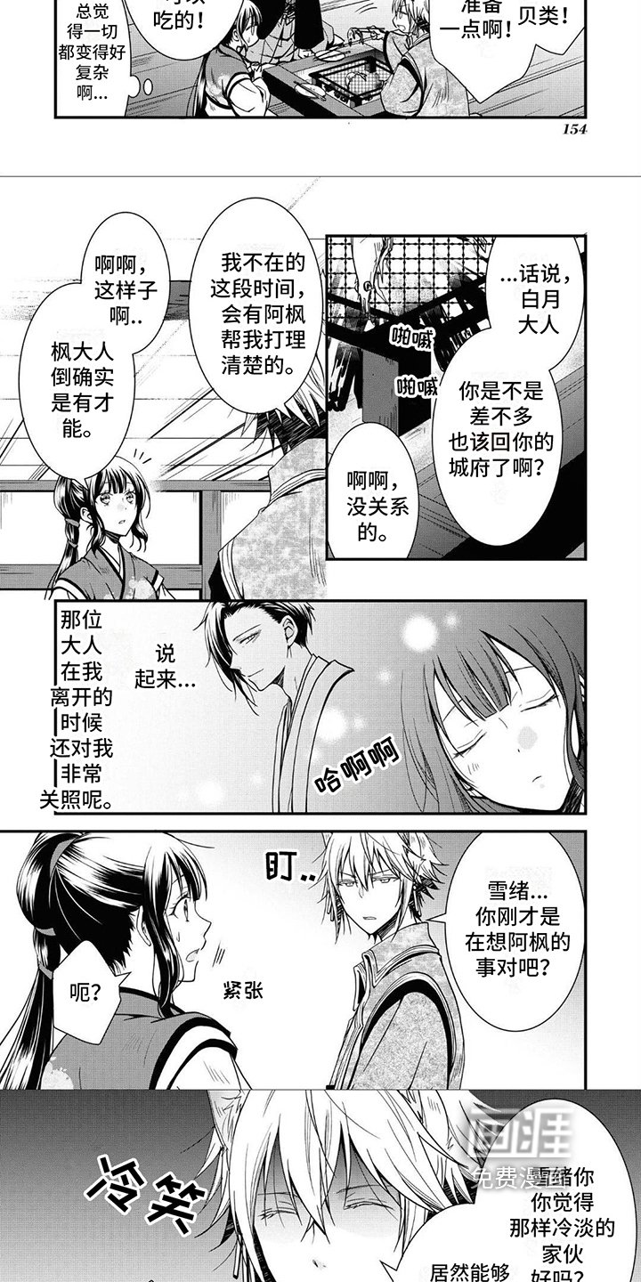 第19章：戏弄