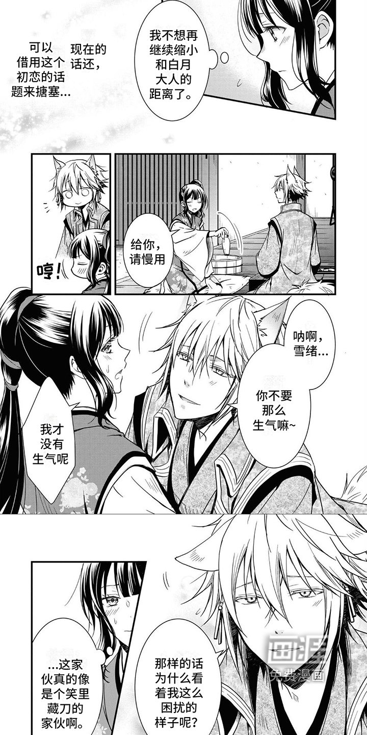 第19章：戏弄