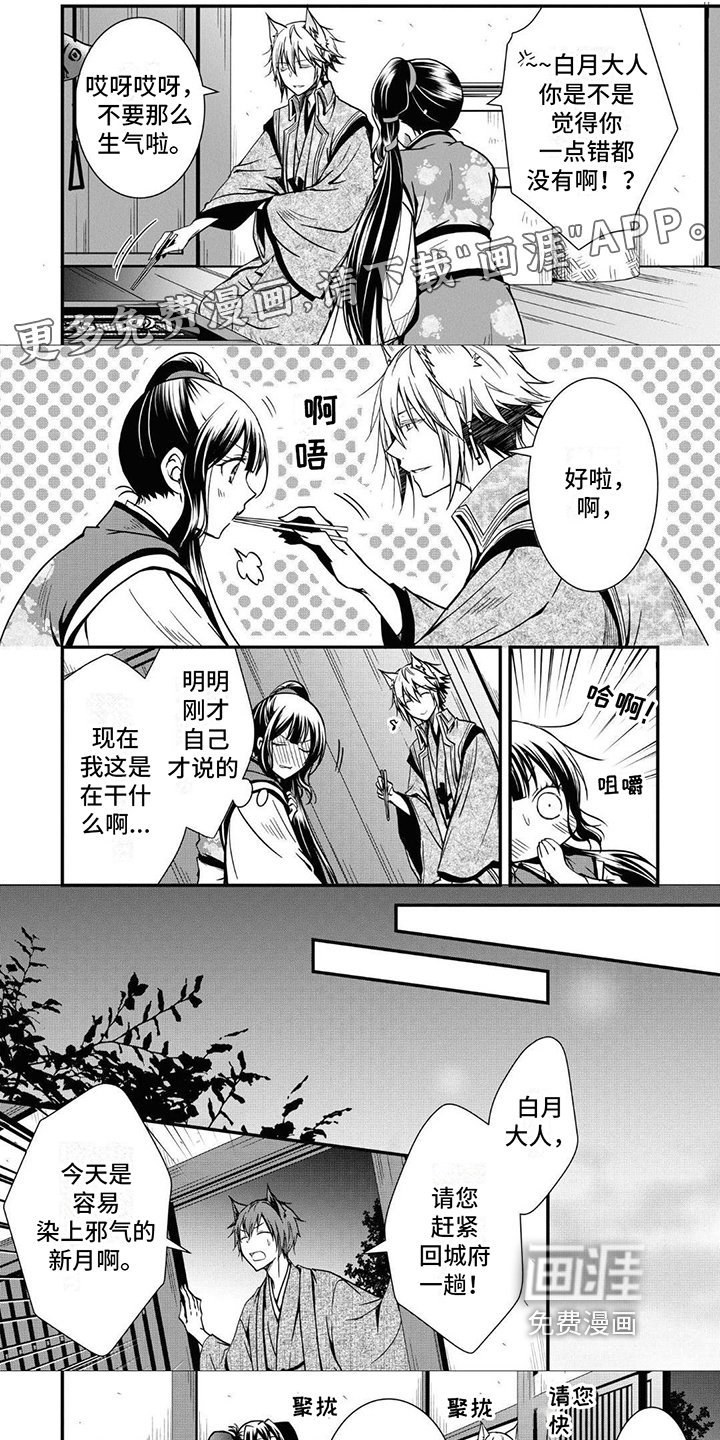 第20章：意外