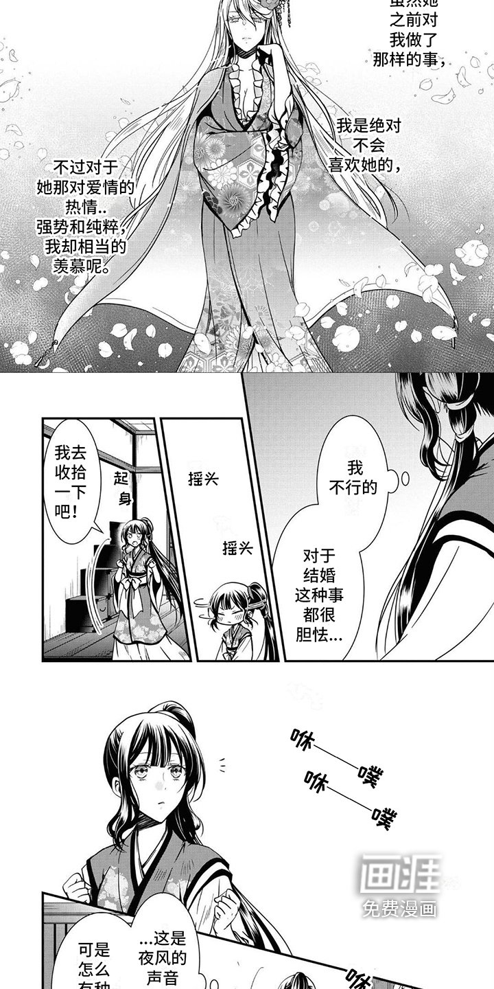 第20章：意外