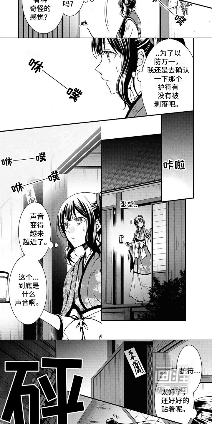 第20章：意外