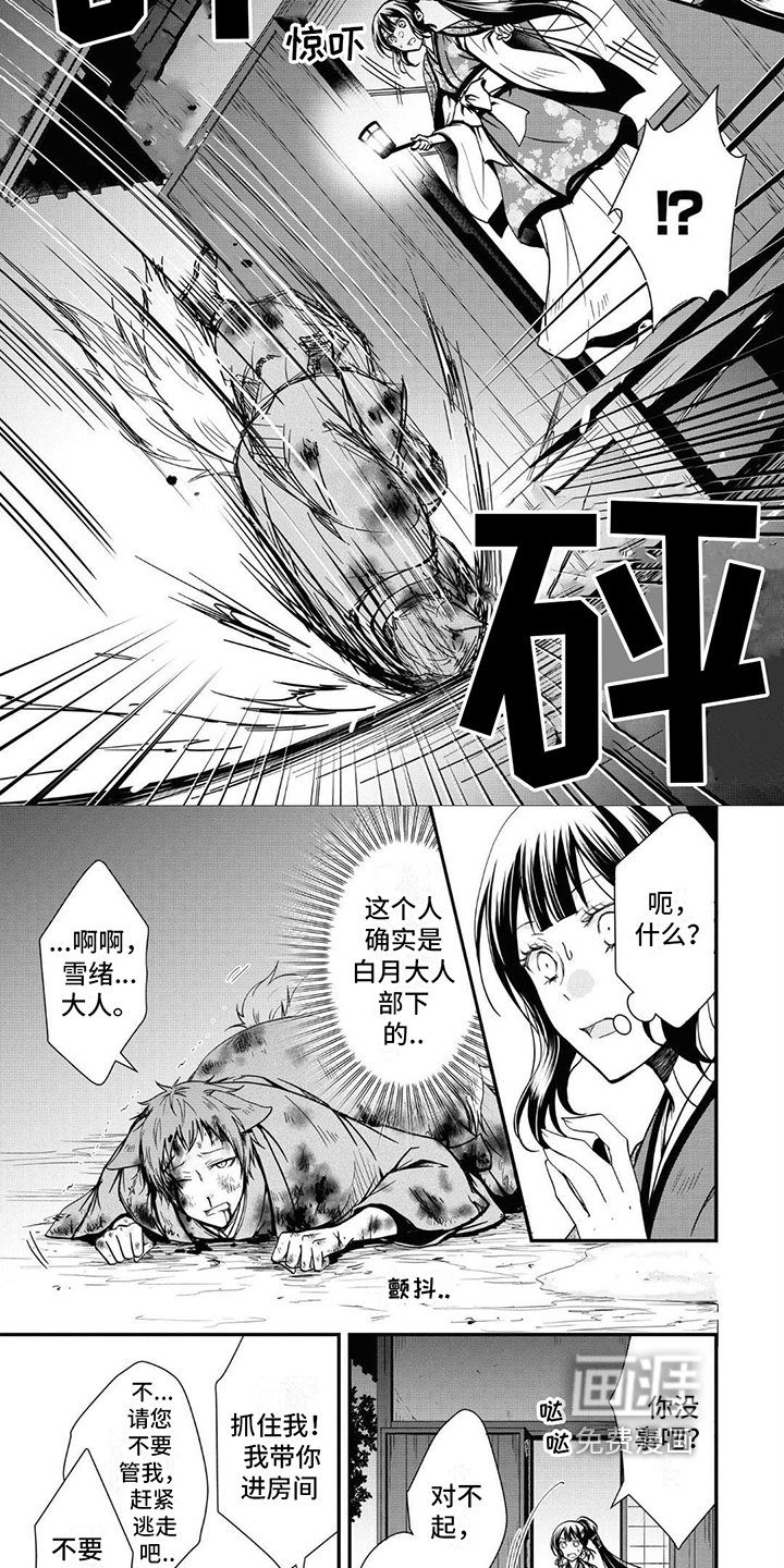 第20章：意外