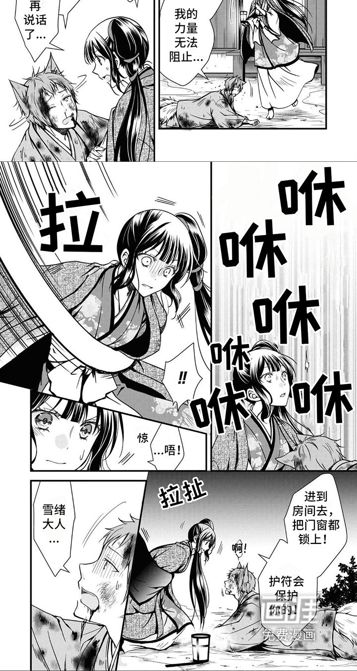 第20章：意外