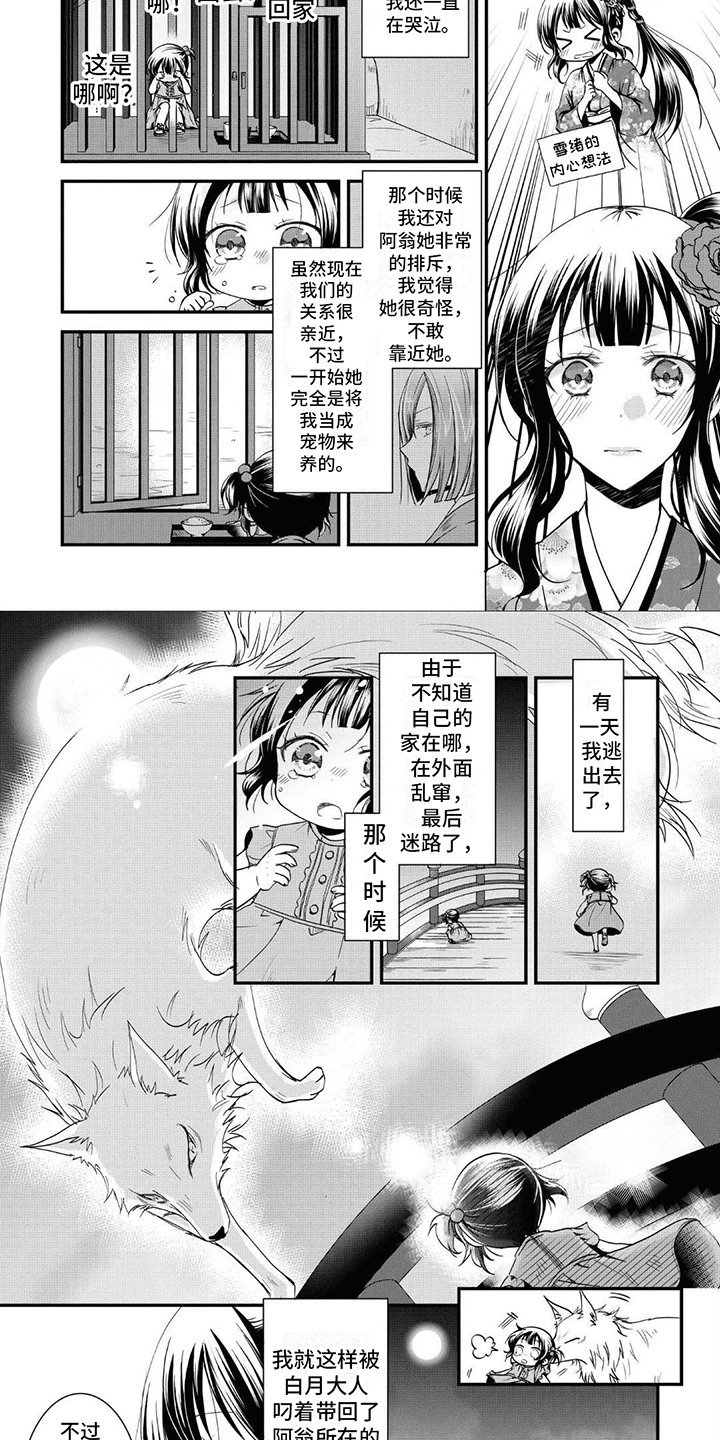 第3章：嫁人