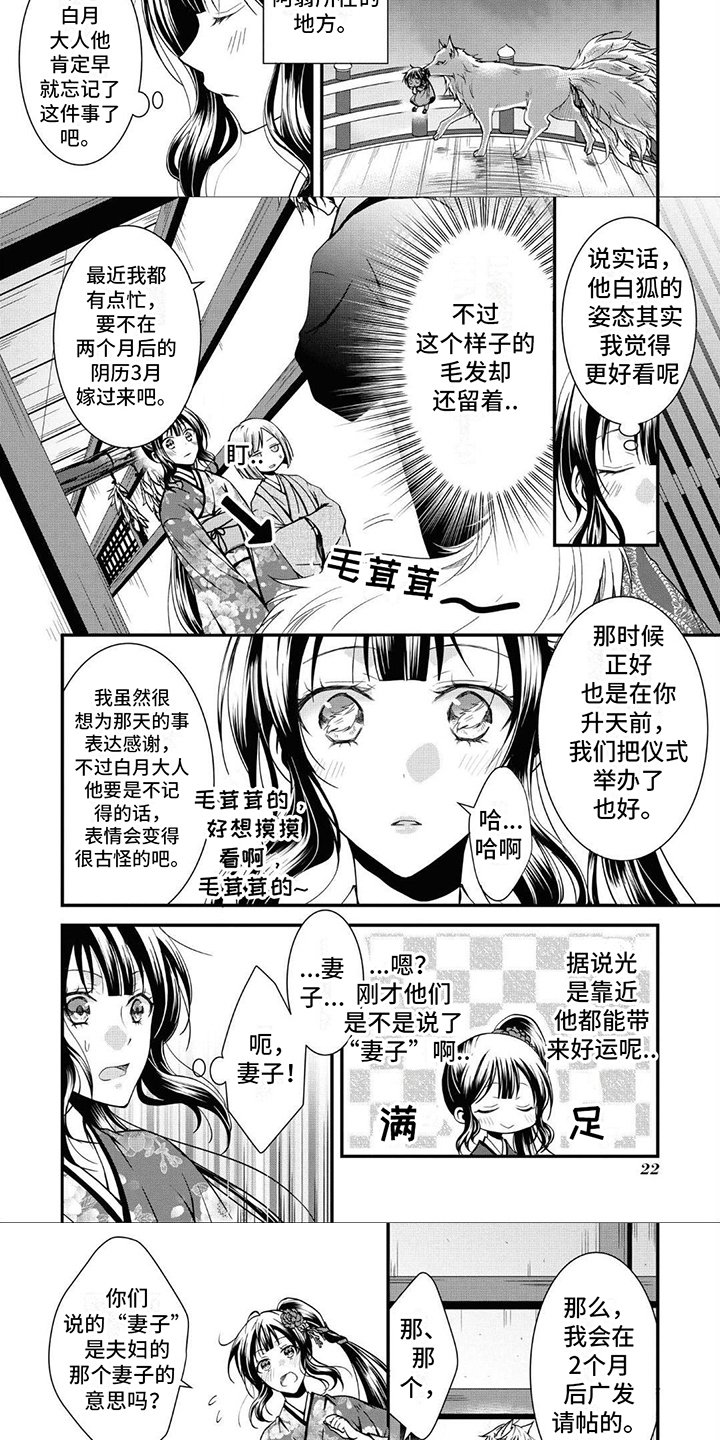 第3章：嫁人