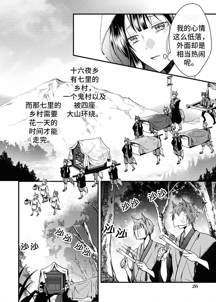 第3章：嫁人