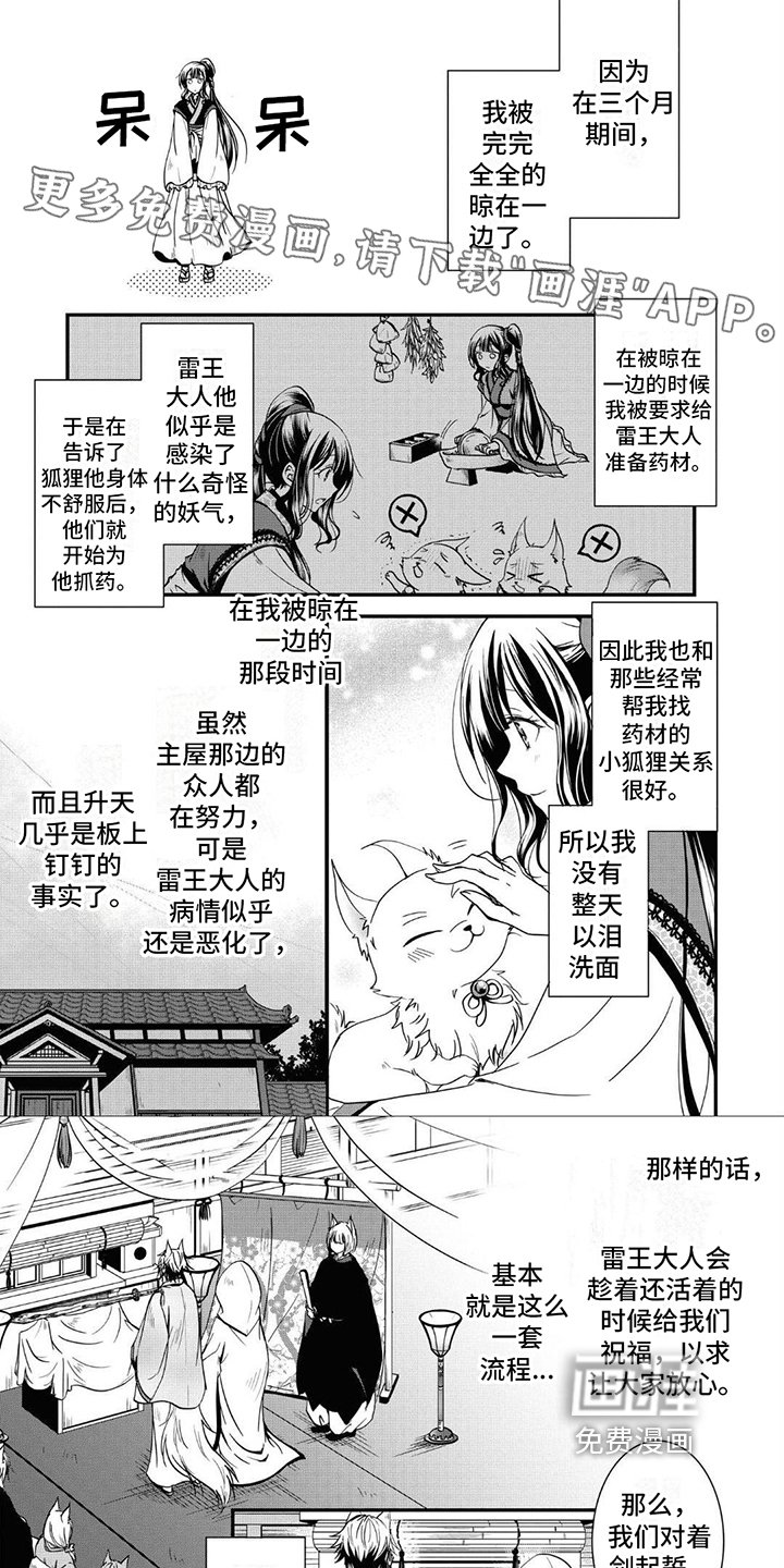 第5章：赶出门