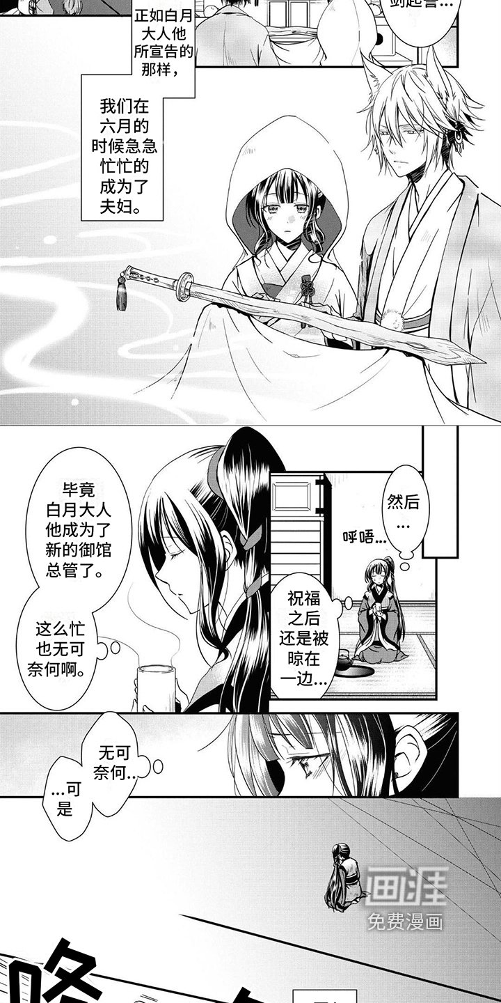 第5章：赶出门