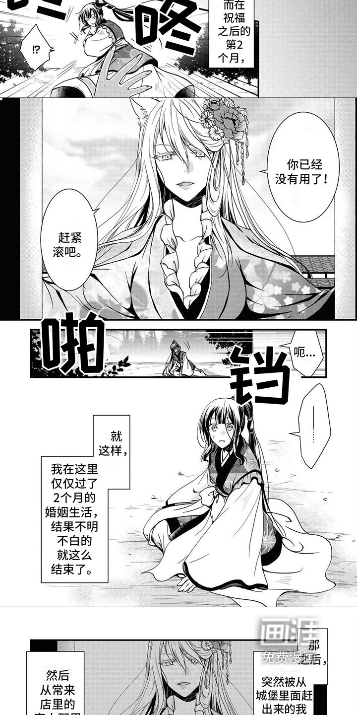 第5章：赶出门