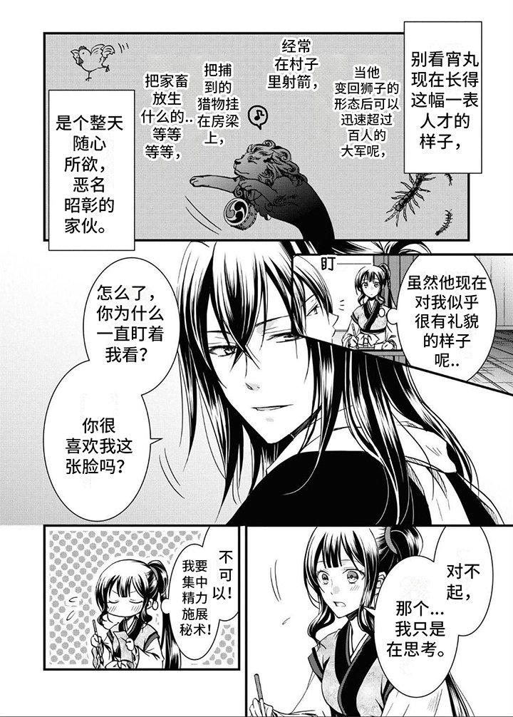 第5章：赶出门