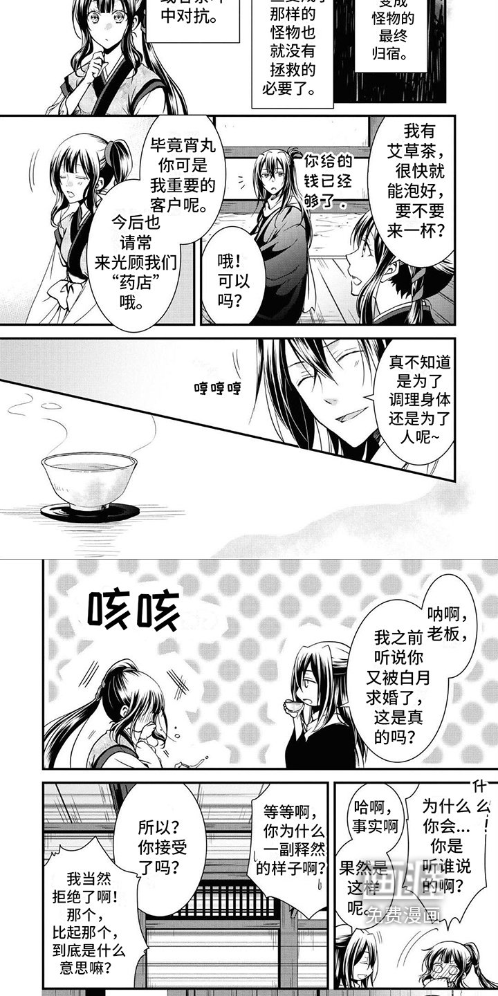 第6章：顾客