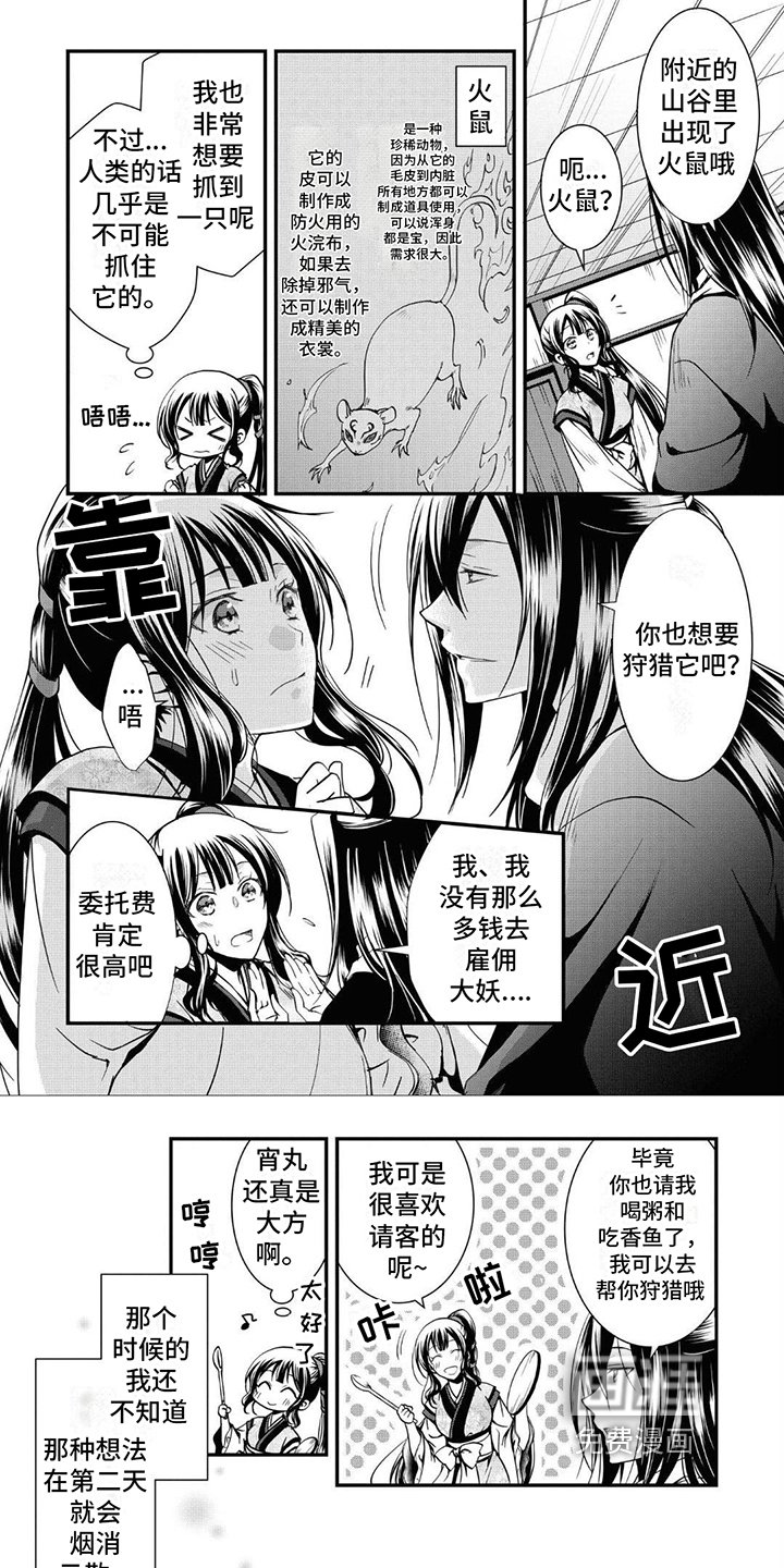 第6章：顾客