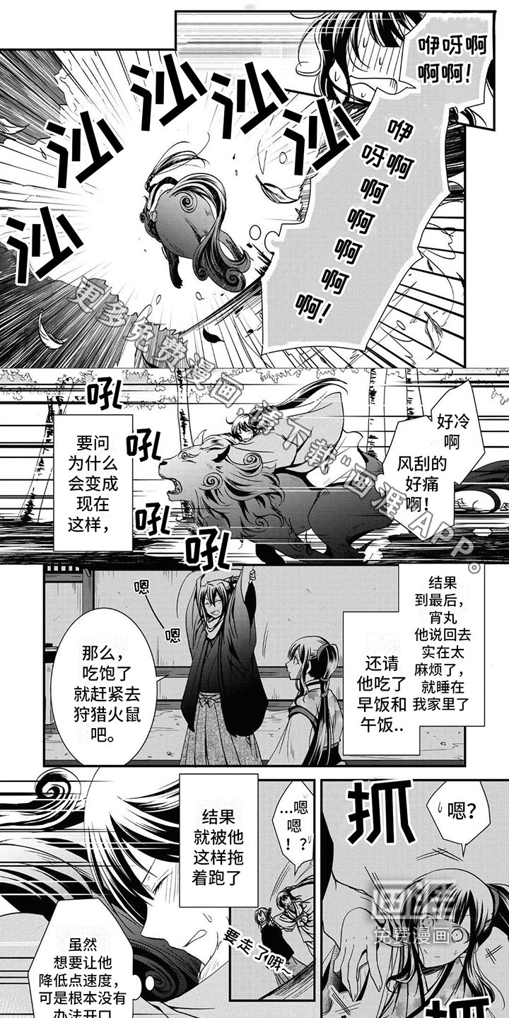 第7章：故意