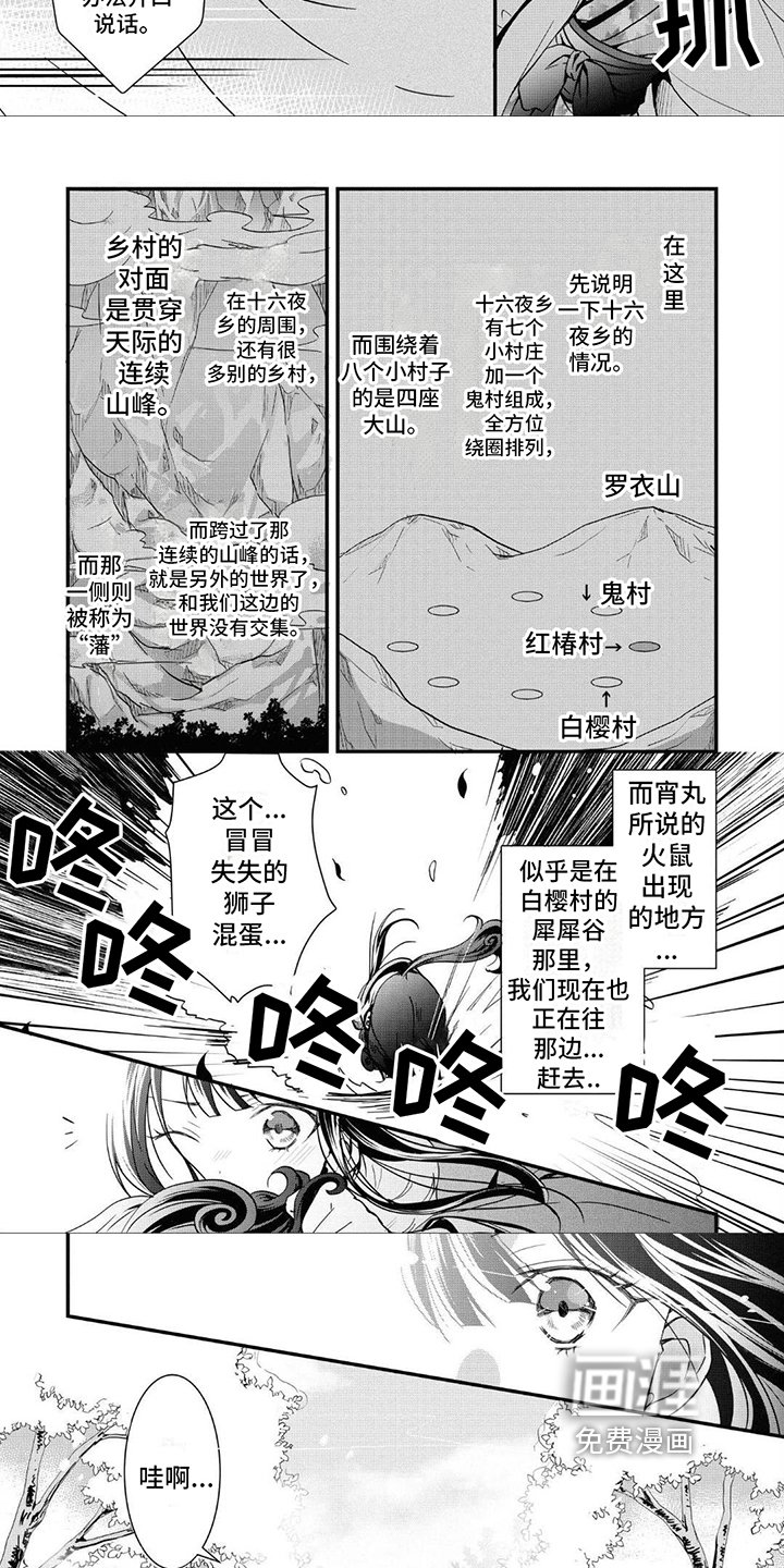 第7章：故意