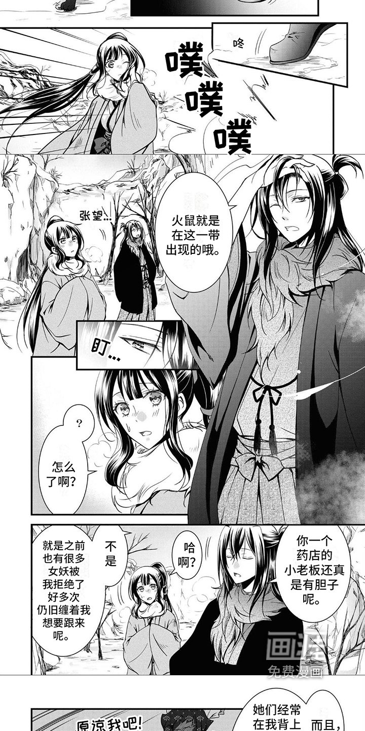 第7章：故意