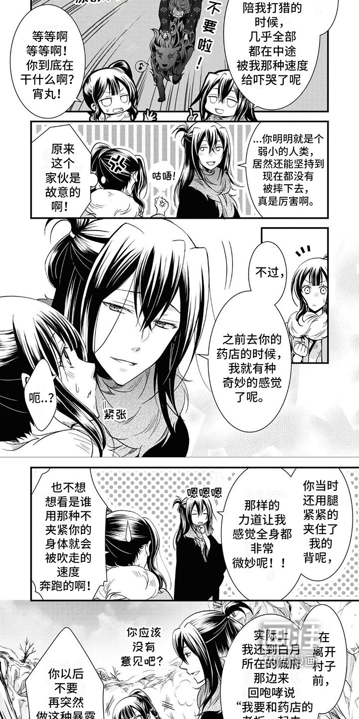 第7章：故意