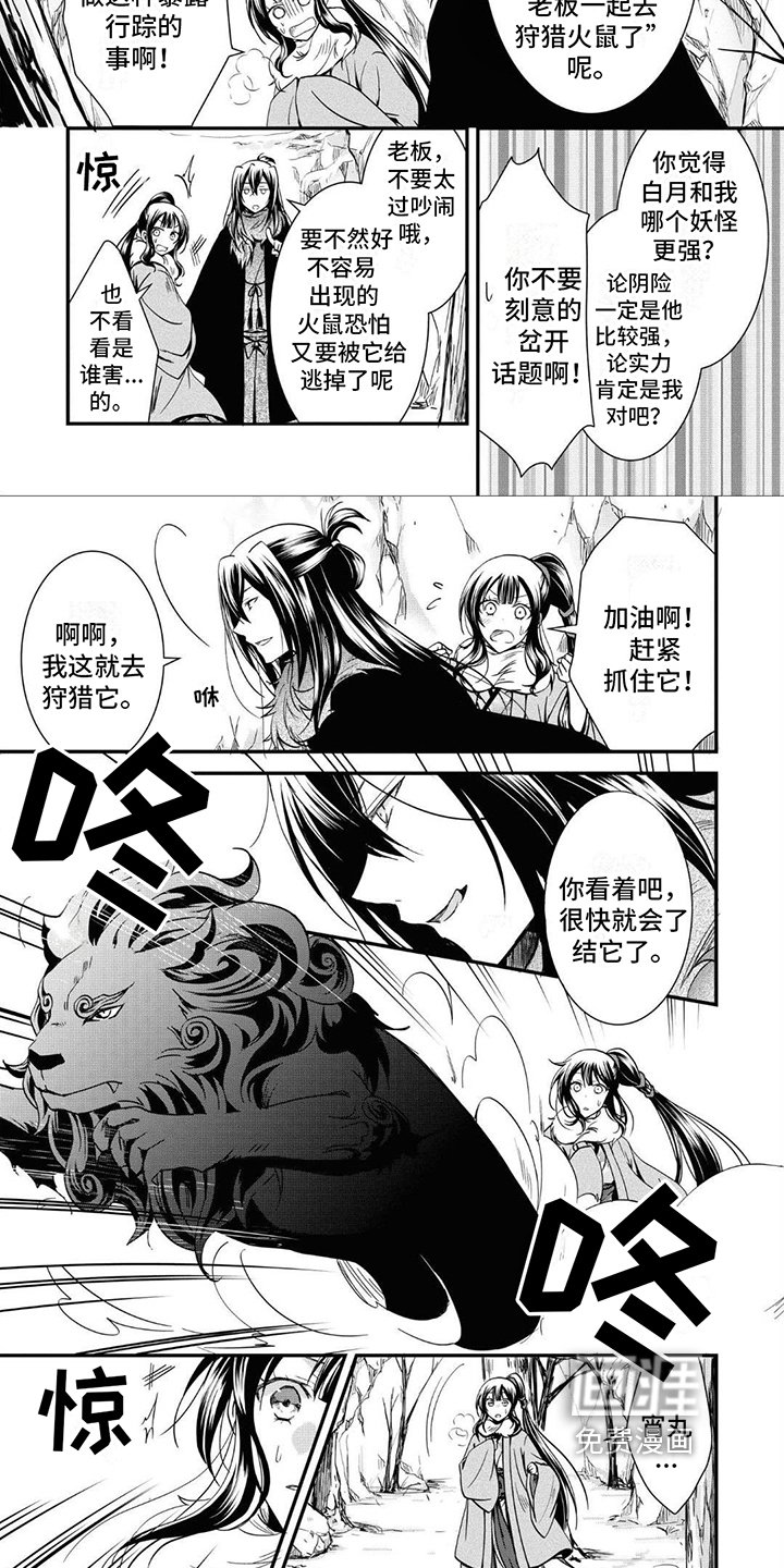 第7章：故意