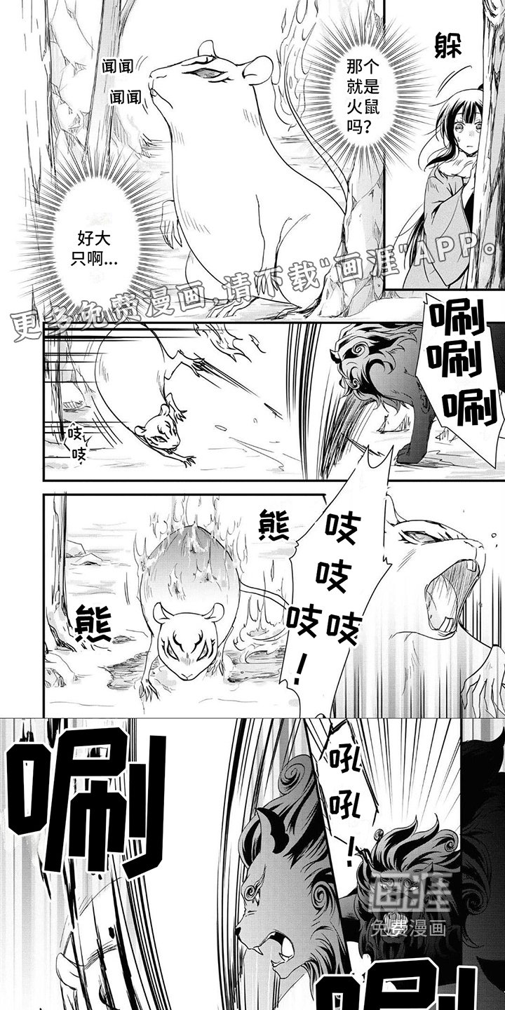 第8章：猎物