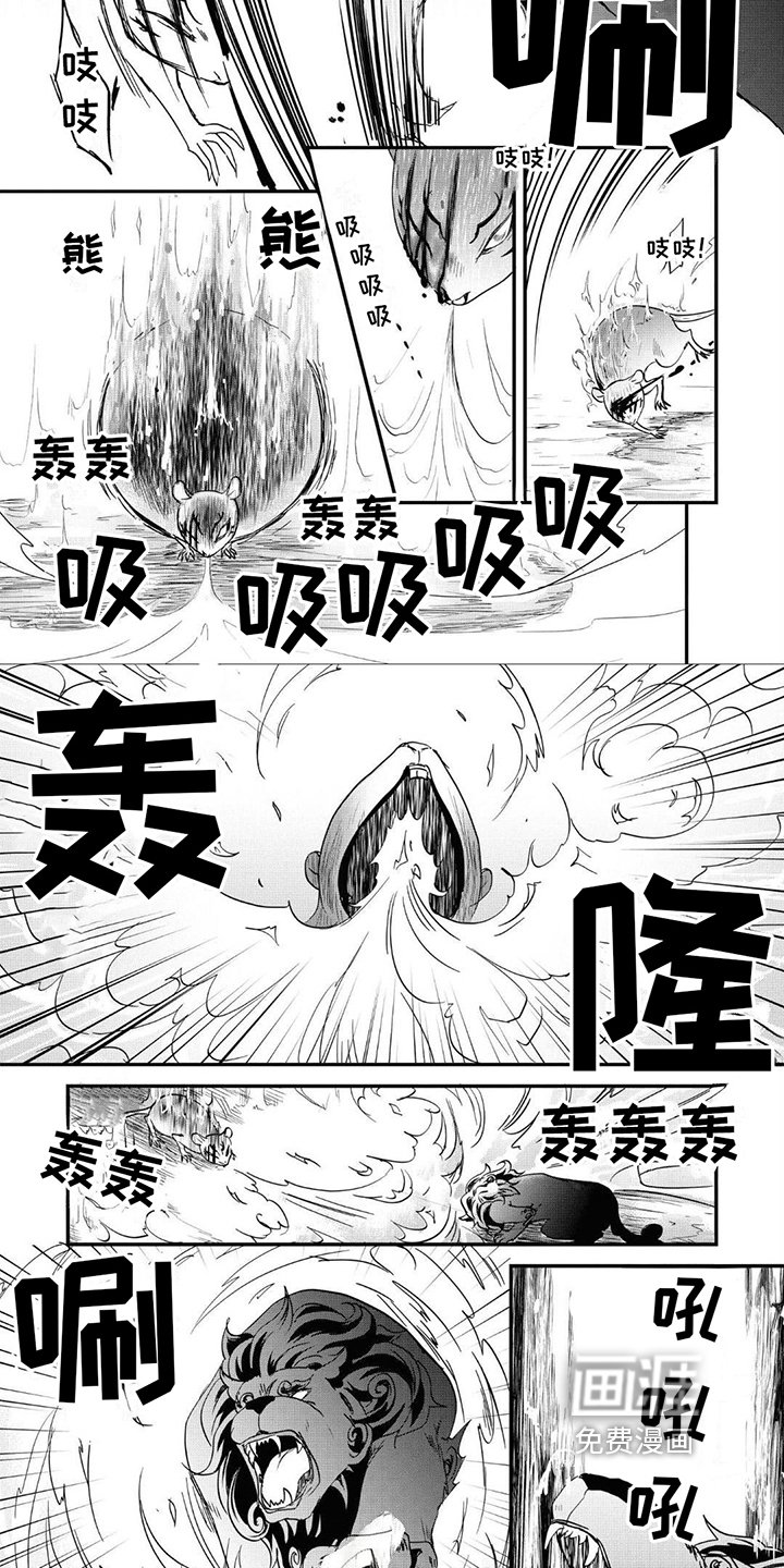 第8章：猎物