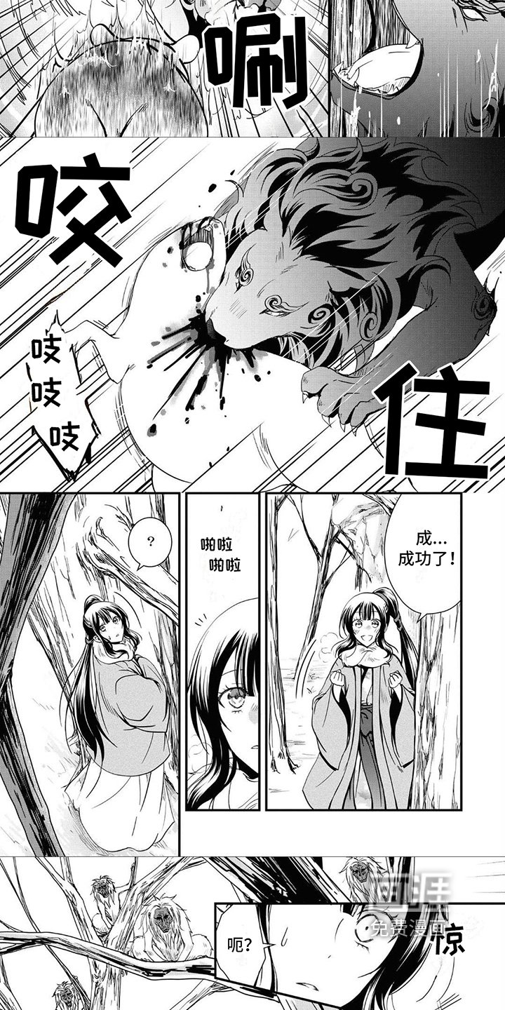 第8章：猎物