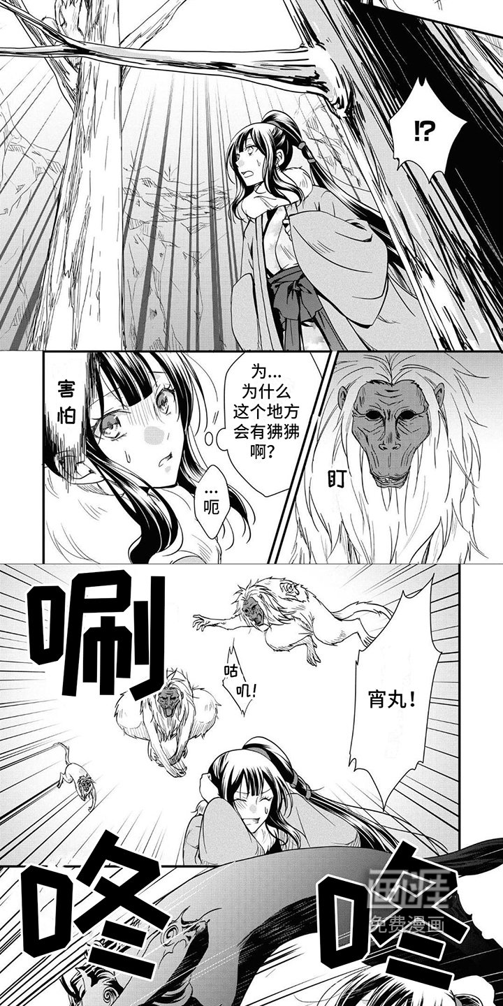 第8章：猎物