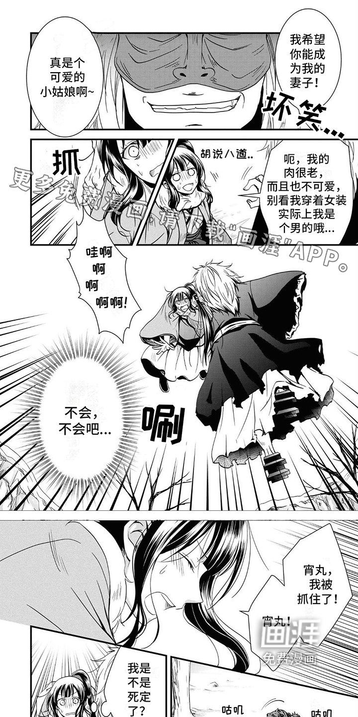 第9章：救人