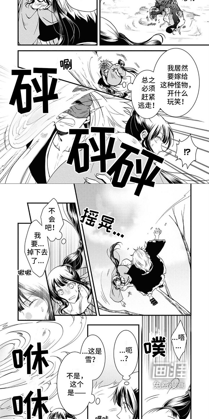 第9章：救人