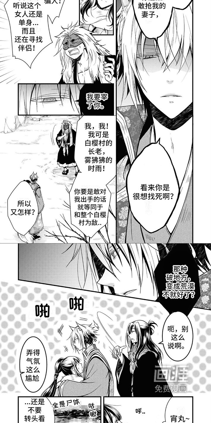 第9章：救人
