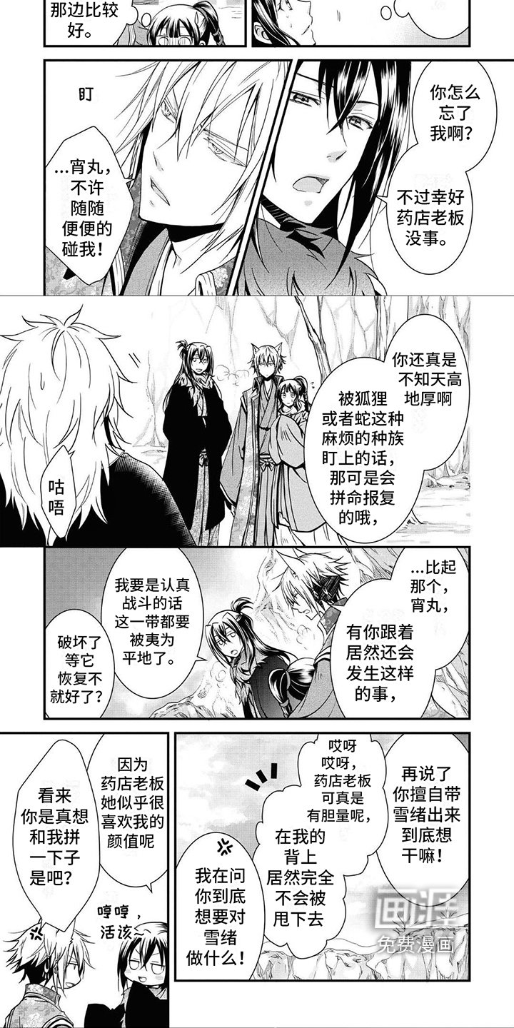 第9章：救人
