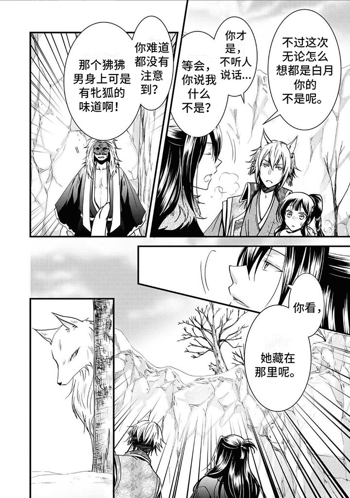 第9章：救人