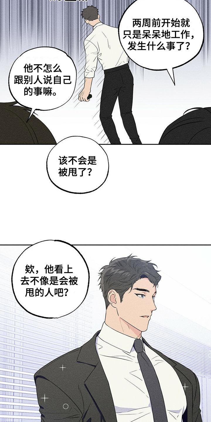 第1章：惺惺相惜
