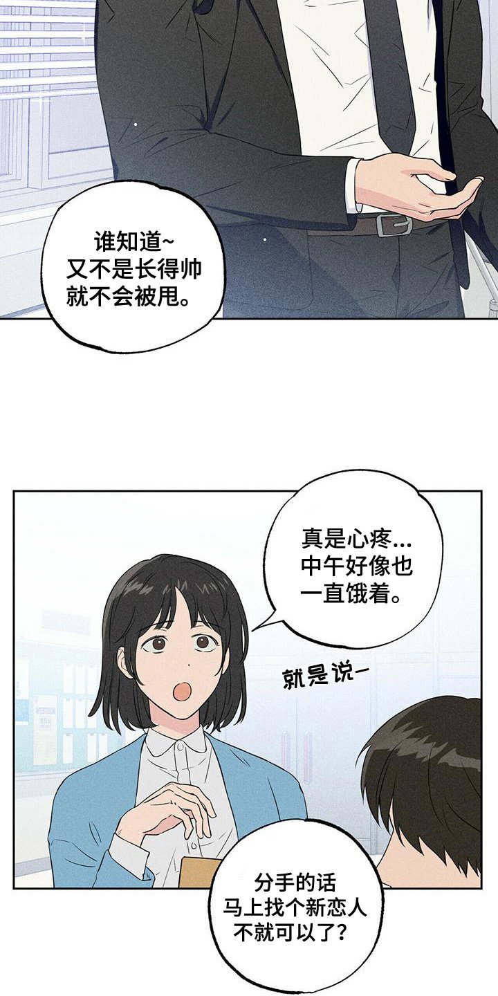 第1章：惺惺相惜