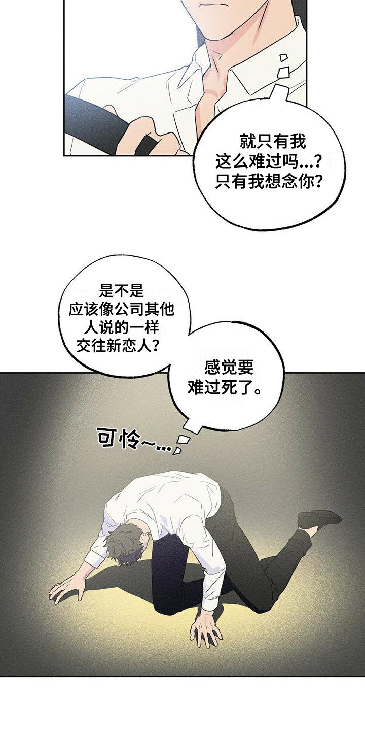 第1章：惺惺相惜