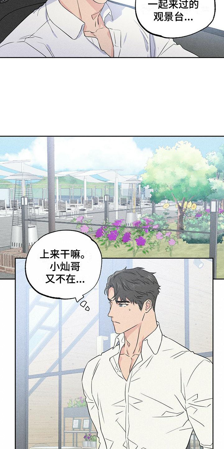 第1章：惺惺相惜