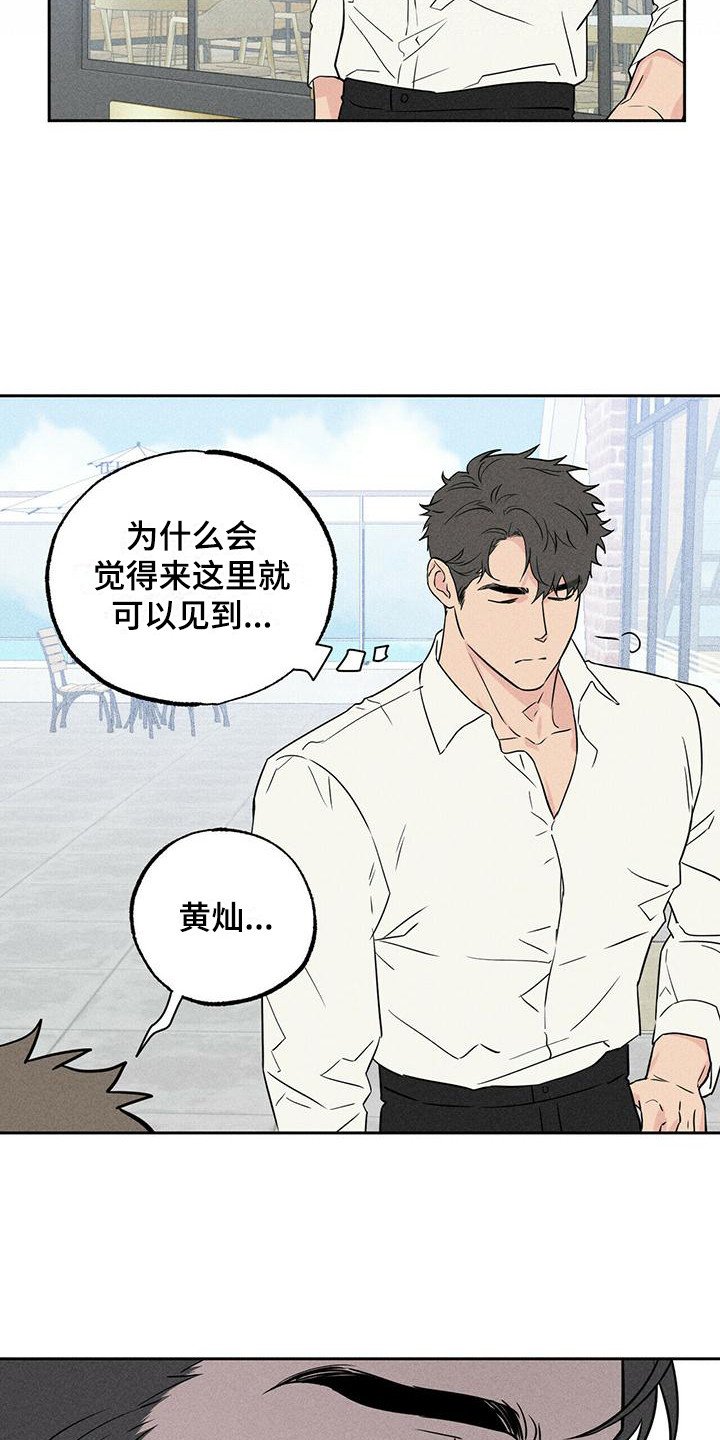 第1章：惺惺相惜