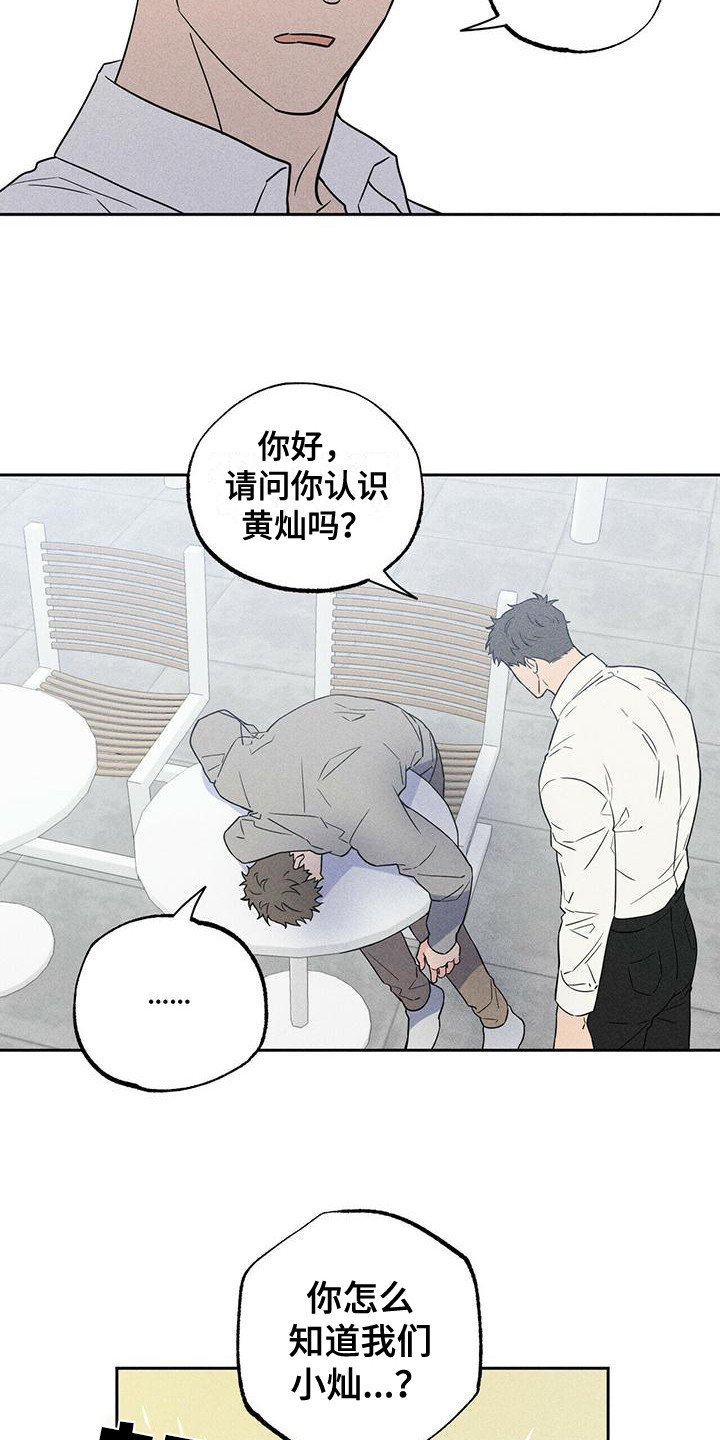 第1章：惺惺相惜