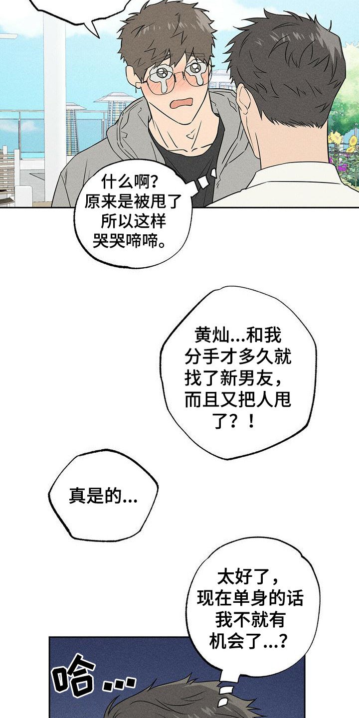 第1章：惺惺相惜