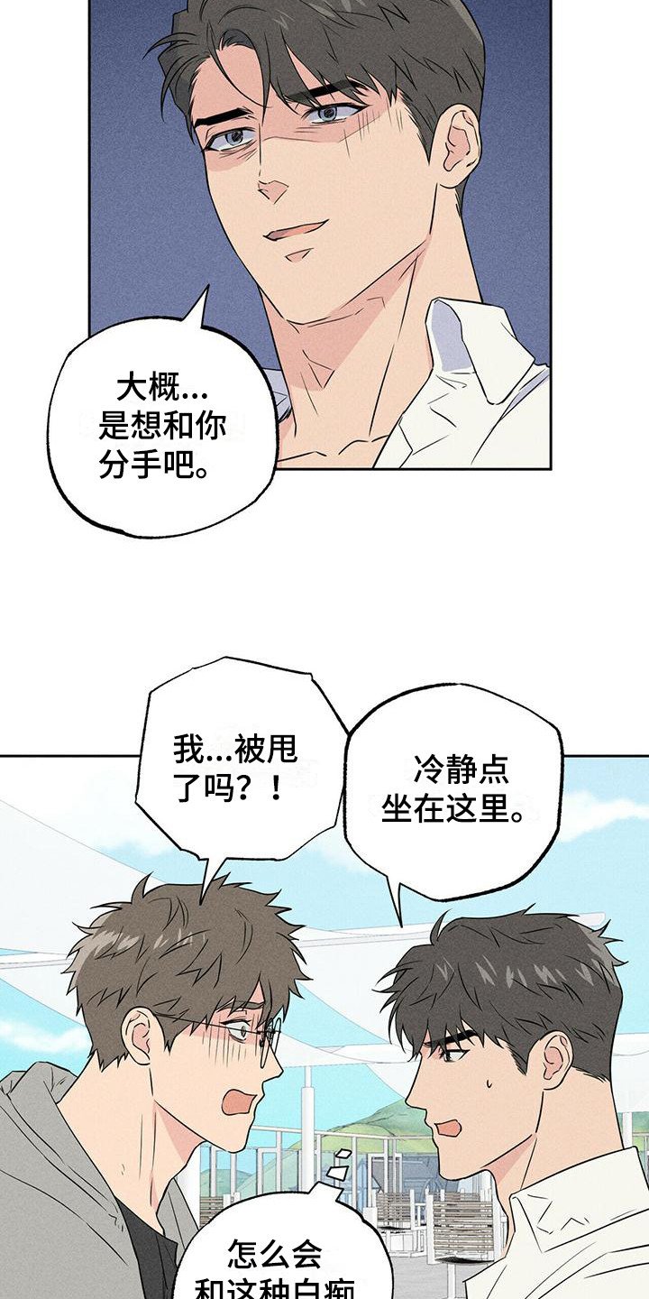 第1章：惺惺相惜