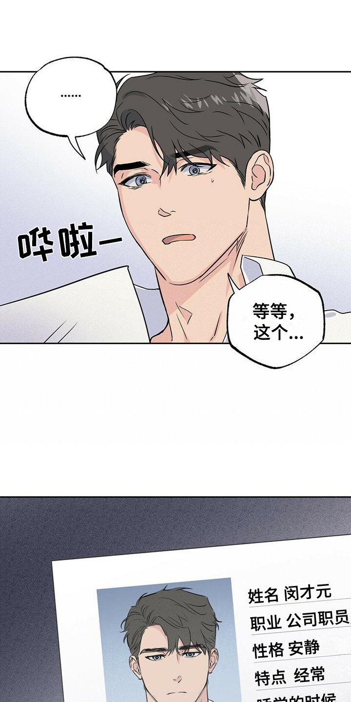 第2章：资料