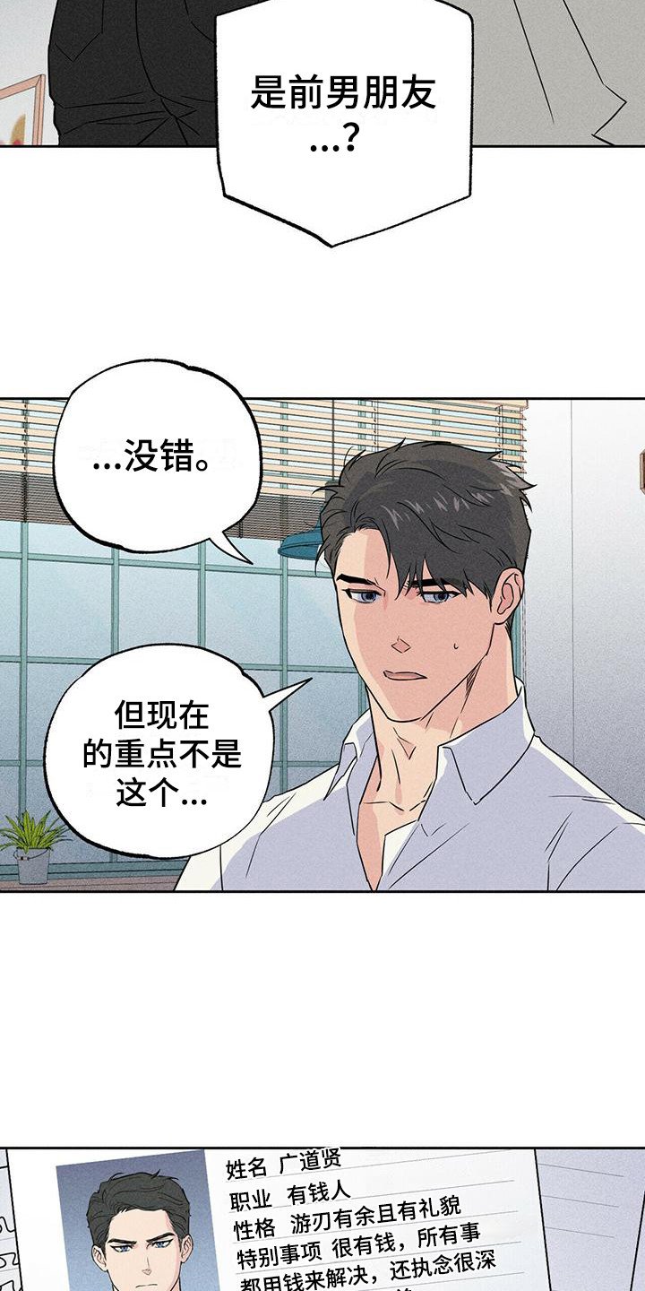 第2章：资料
