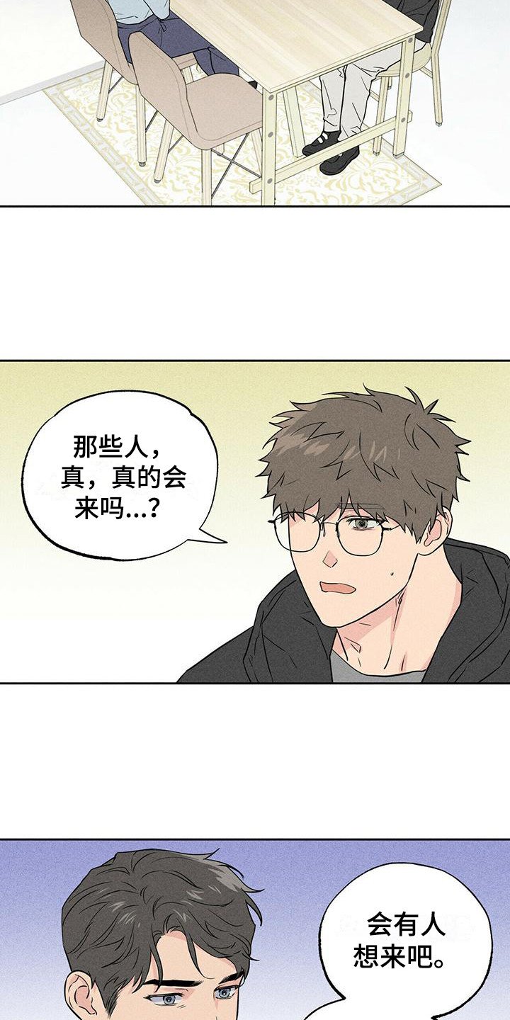 第3章：前男友们