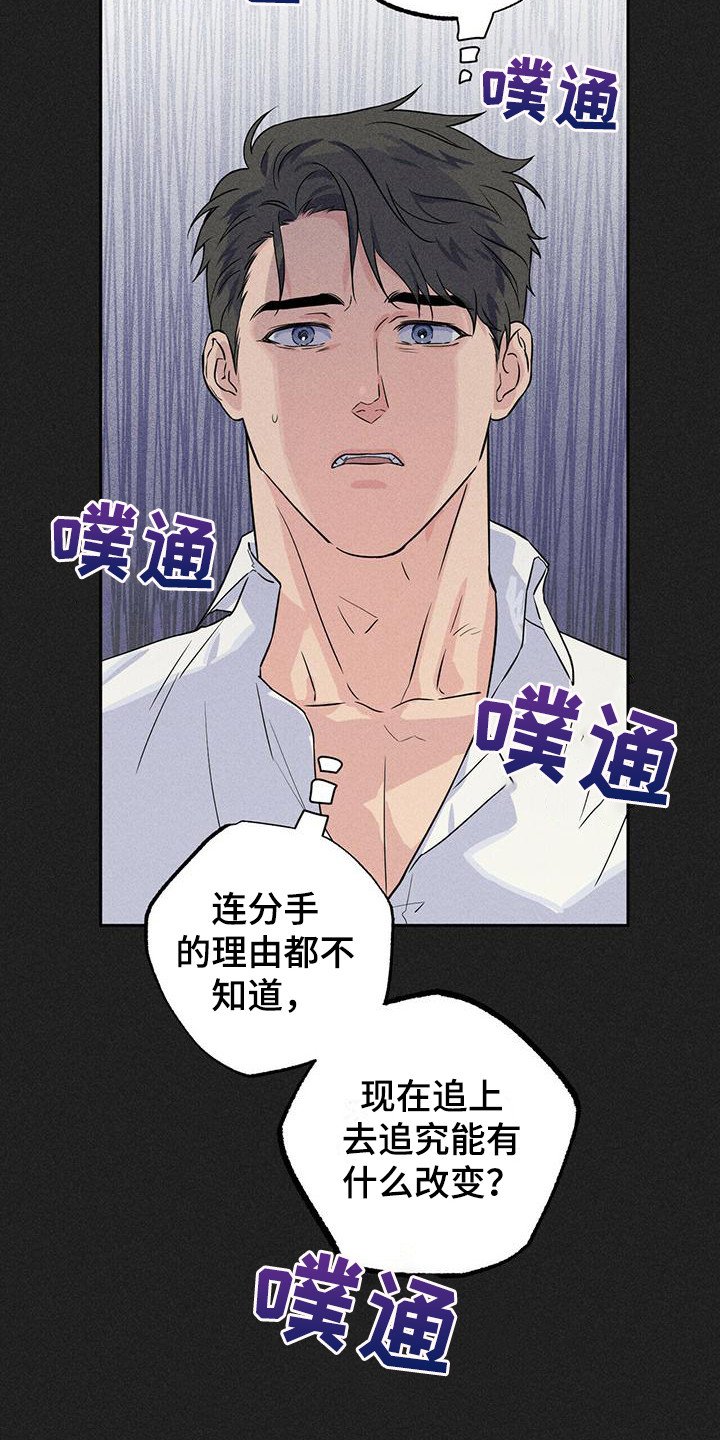 第3章：前男友们