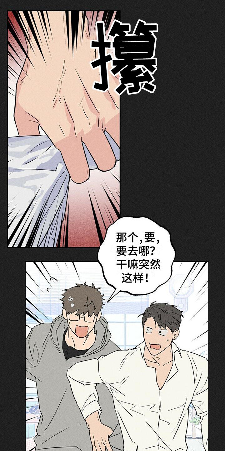 第3章：前男友们