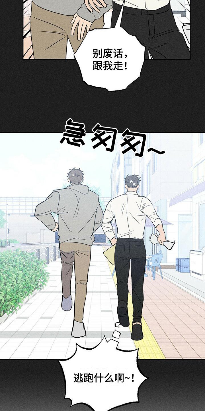 第3章：前男友们