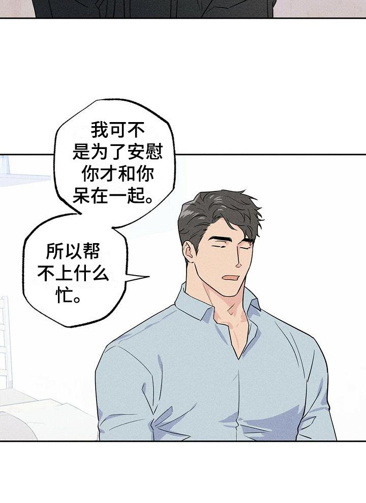 第3章：前男友们